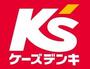 ホームセンター　ケーズデンキ入間店（ホームセンター）まで2174m