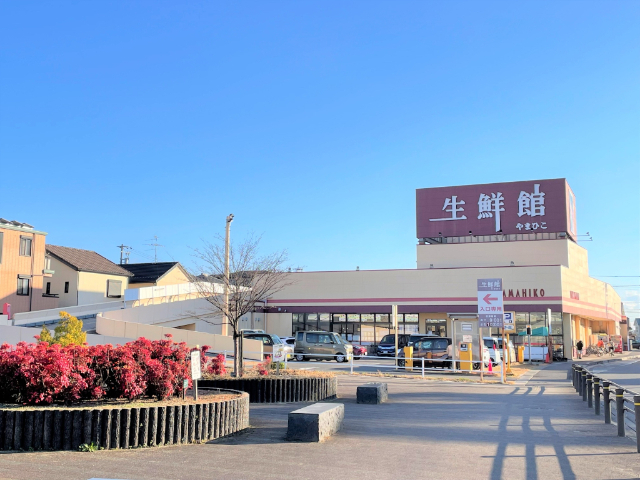 スーパー　生鮮館やまひこ小牧店（スーパー）まで880m