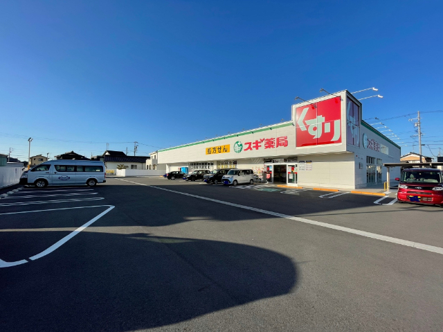 ドラックストア　スギ薬局小牧南店（ドラッグストア）まで591m