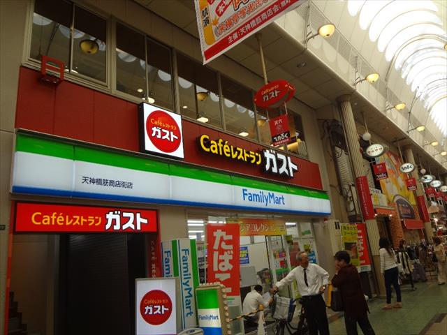 飲食店　ガスト天神橋筋六丁目店（飲食店）まで523m