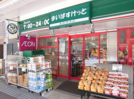 スーパー　まいばすけっと 白山1丁目店（スーパー）まで407m