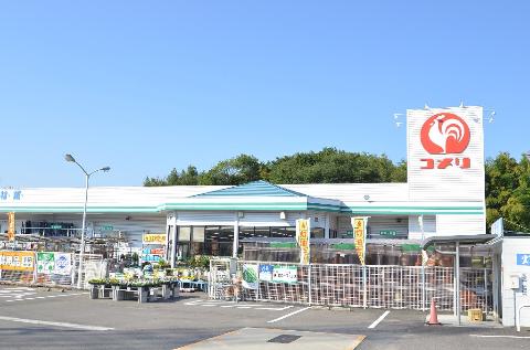 その他　コメリハード＆グリーン瑞浪土岐店（その他）まで538m