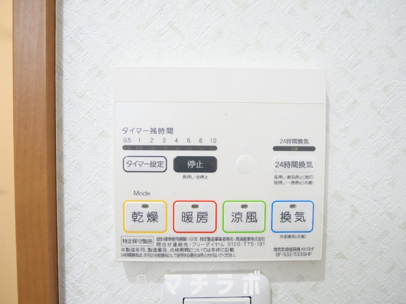 その他設備