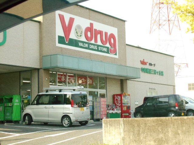 ドラックストア　V・drug 三好ヶ丘店（ドラッグストア）まで753m