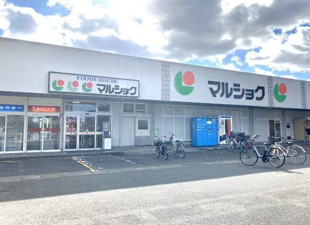 スーパー　マルショク 諸岡店（スーパー）まで616m