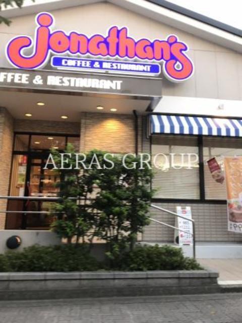 飲食店　ジョナサン 大泉学園店（飲食店）まで96m