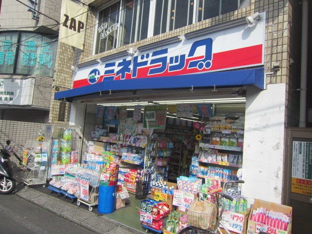 ドラックストア　ミネ薬品西調布店（ドラッグストア）まで770m