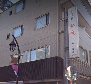 ショッピングセンター　京漬物弘悦（ショッピングセンター）まで110m