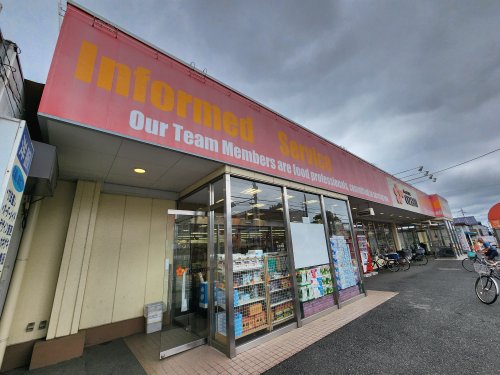 スーパー　オザム 東狭山ヶ丘店（スーパー）まで193m
