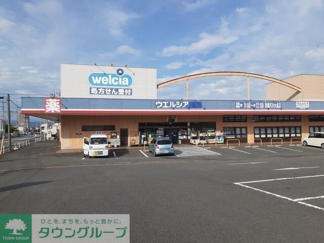 ドラックストア　ウエルシア前橋天川大島店（ドラッグストア）まで410m