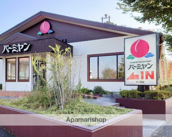 ショッピングセンター　バーミヤン市ケ尾店（ショッピングセンター）まで1881m