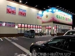 スーパー　タウンプラザかねひでなんぐすく桜市場（スーパー）まで557m