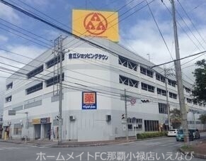 スーパー　サンエー東江ショッピングタウン（スーパー）まで723m