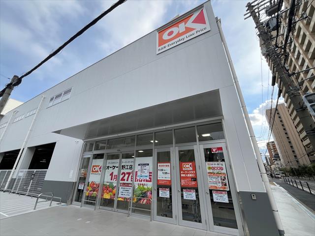 スーパー　オーケー野江店（スーパー）まで358m