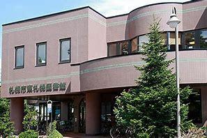 図書館　札幌市東札幌図書館（図書館）まで549m