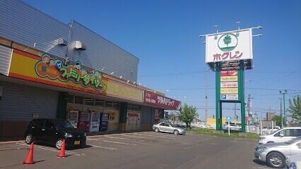スーパー　ホクレンショップFoodFarm49条店（スーパー）まで1017m