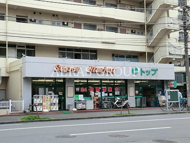 スーパー　トップパルケ反町店（スーパー）まで314m