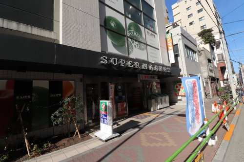 スーパー　ライフ 新御徒町店（スーパー）まで680m