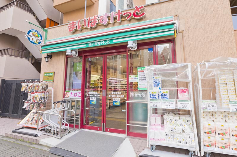 スーパー　まいばすけっと蔵前駅前店（スーパー）まで217m