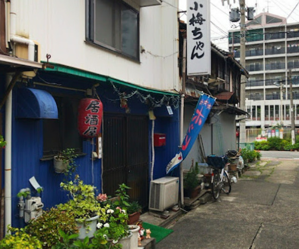 飲食店　小梅ちゃん（飲食店）まで185m