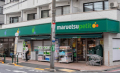 スーパー　マルエツ プチ 松庵三丁目店（スーパー）まで272m