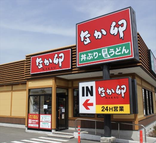 飲食店　なか卯 東海大学前店（飲食店）まで322m