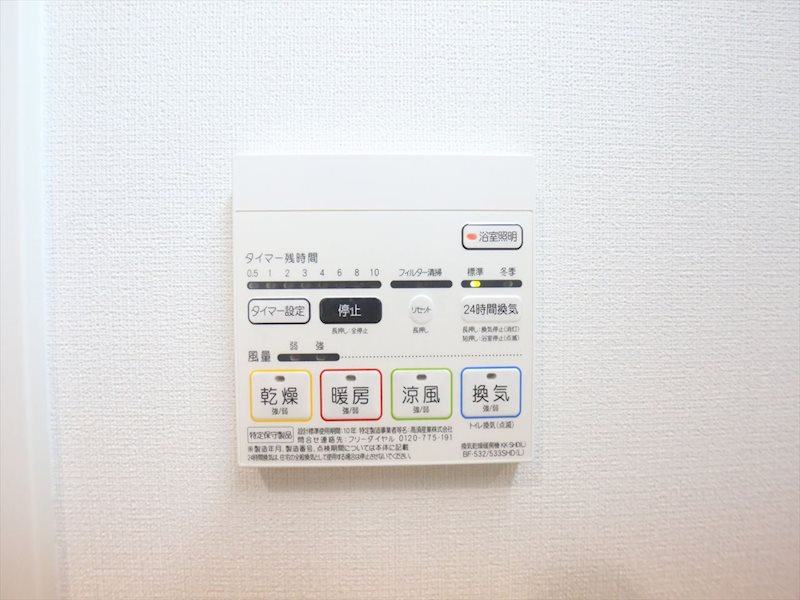 その他設備　浴室暖房乾燥機