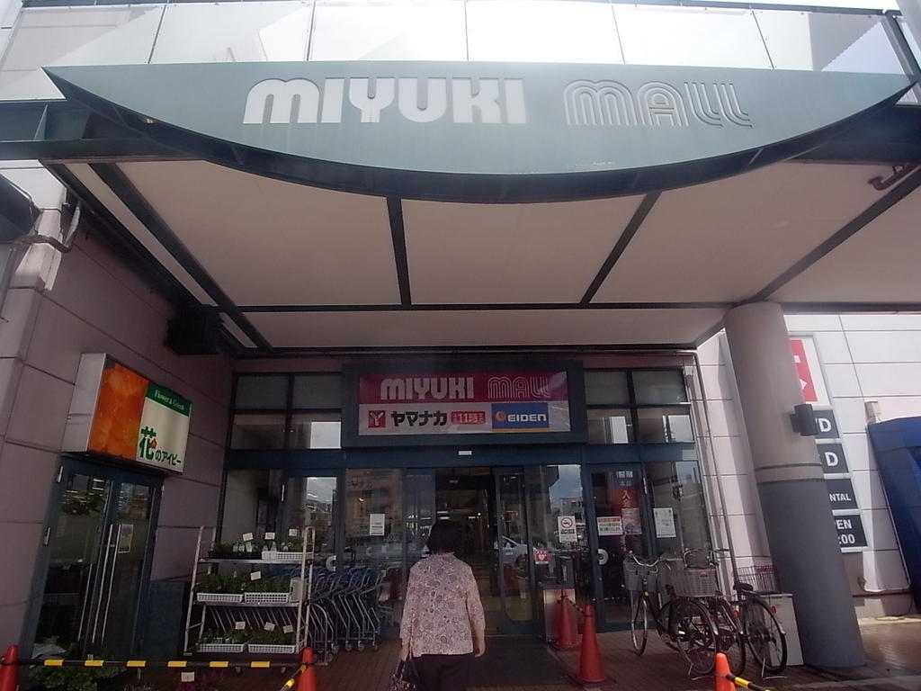 スーパー　ヤマナカ庄内通店 (スーパー)（スーパー）まで800m