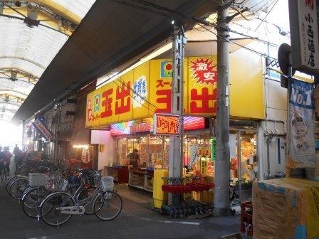 スーパー　スーパー玉出（スーパー）まで651m