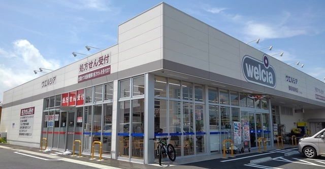 ドラックストア　ウエルシア御殿場新橋店（ドラッグストア）まで550m