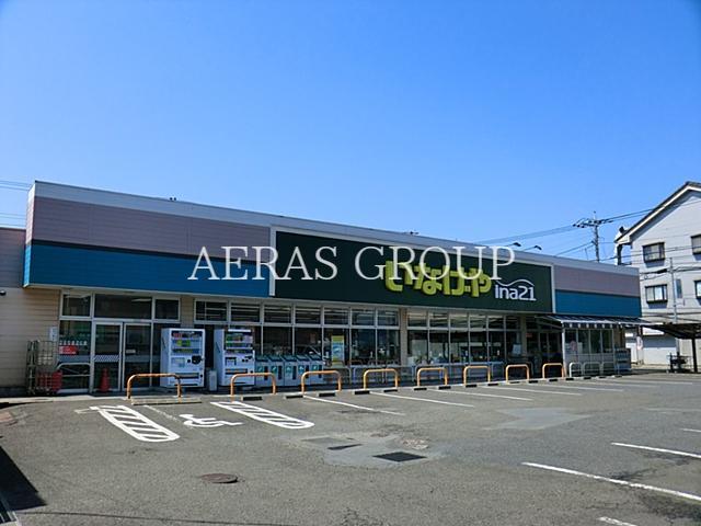 スーパー　いなげや小金井貫井南店（スーパー）まで582m