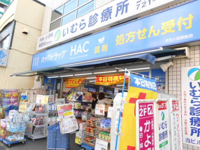ドラックストア　ハックドラッグ井土ヶ谷駅前店（ドラッグストア）まで1720m