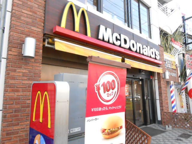 飲食店　マクドナルド井土ヶ谷店（飲食店）まで1620m