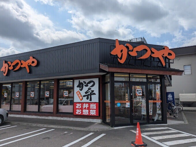 飲食店　かつや札幌白石店（飲食店）まで206m
