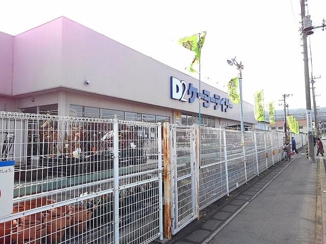 ホームセンター　ケーヨーデイツー三郷鷹野店（ホームセンター）まで1100m