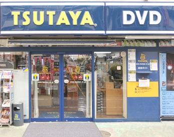 レンタルビデオ　TSUTAYA 花園店（レンタルビデオ）まで224m