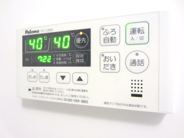その他設備