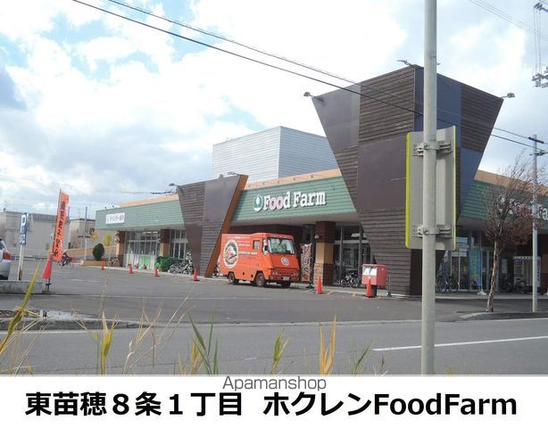 スーパー　（株）ホクレン商事／ホクレンＦｏｏｄＦａｒｍ東苗穂店（スーパー）まで1361m