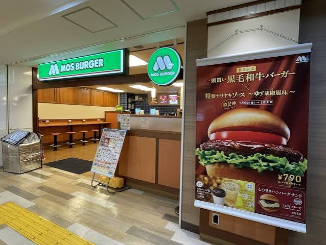 飲食店　モスバーガーエミオ武蔵関店（飲食店）まで200m