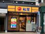 飲食店　松屋武蔵関店（飲食店）まで314m