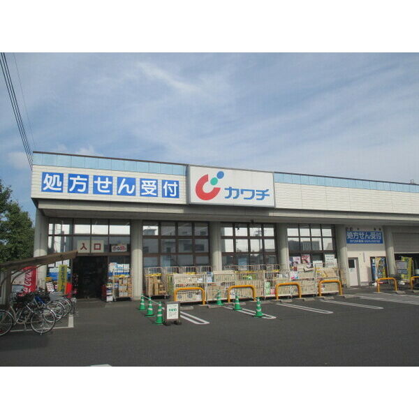 ドラックストア　カワチ薬品おもちゃのまち店（ドラッグストア）まで1957m