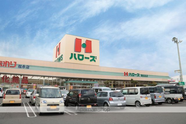 スーパー　ハローズ南松永店（スーパー）まで1824m