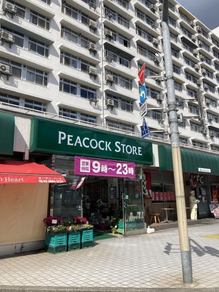 スーパー　ピーコックストア竹の塚店（スーパー）まで185m