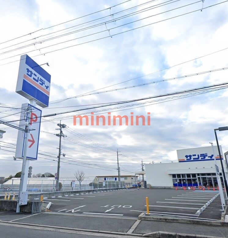 スーパー　サンディ高槻郡家店（スーパー）まで1169m