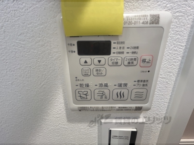 その他設備　浴室乾燥機