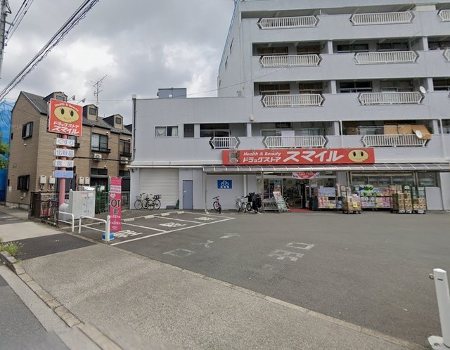 ドラックストア　ドラッグストアスマイル足立東和店（ドラッグストア）まで523m
