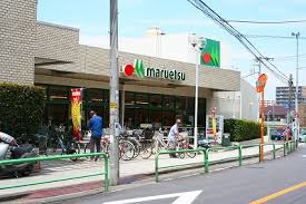 スーパー　マルエツ 田柄店（スーパー）まで924m