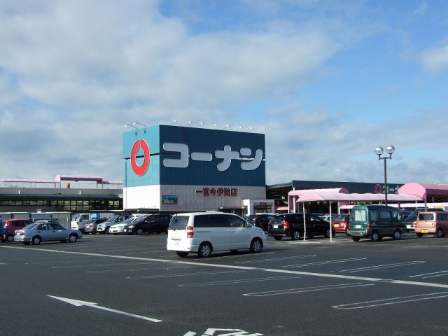ホームセンター　ニッケコーナンプラザ（ホームセンター）まで990m