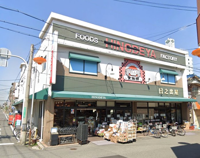 スーパー　日之出屋御陵前店（スーパー）まで852m