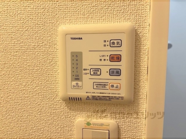 その他設備　浴室乾燥機